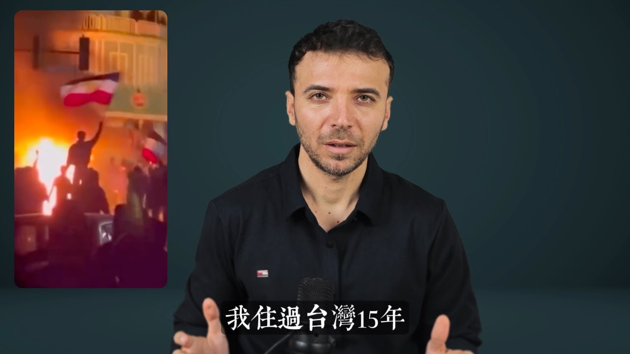 我剛從伊朗回來！（跟你們分享伊朗的狀況）