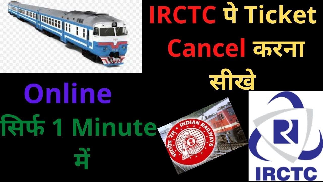 How To Cancel IRCTC Train Ticket Online In Hindi | IRCTC Ki Train Ticket Online Kaise Cancel Kare |
