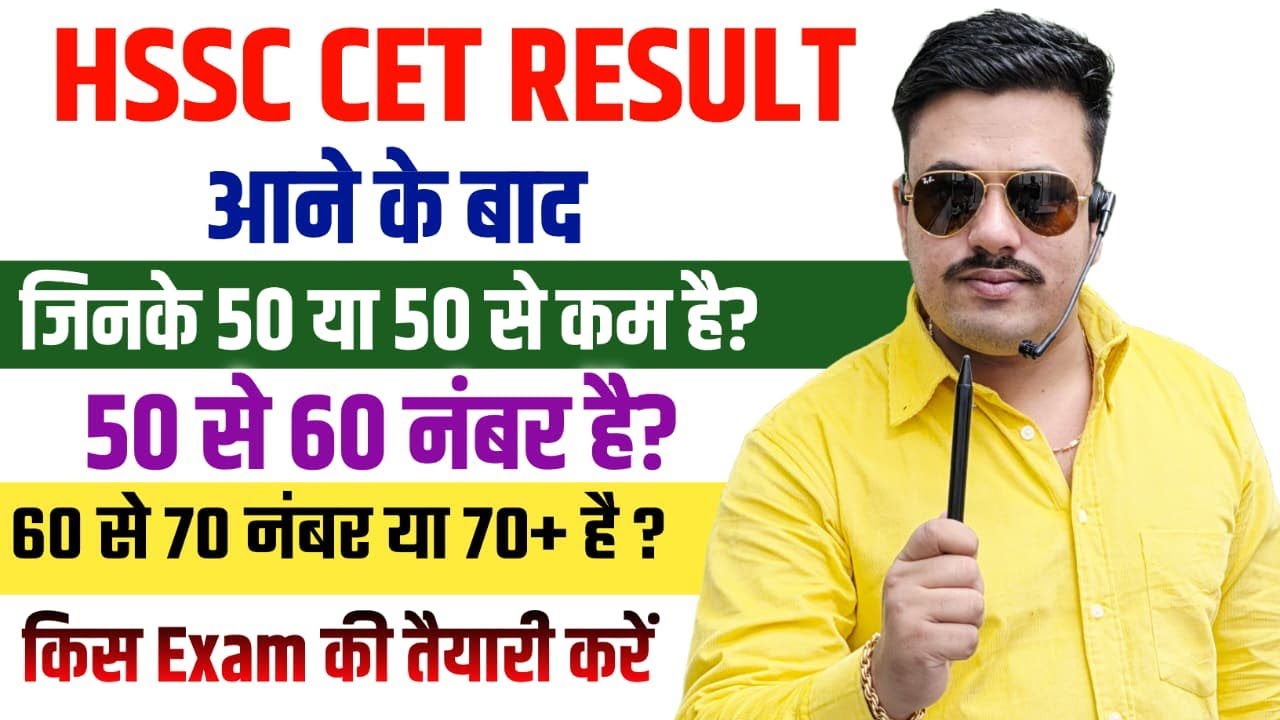 HSSC CET MAINS CUTOFF | HSSC CET CUTOFF 2025 | HSSC CET LATEST CUTOFF | CET LATEST CUTOFF TODAY |