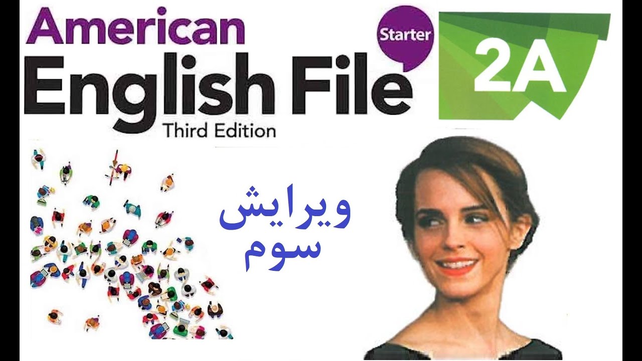 تدریس امریکن استارتر، درس_2A و حل کتاب کار