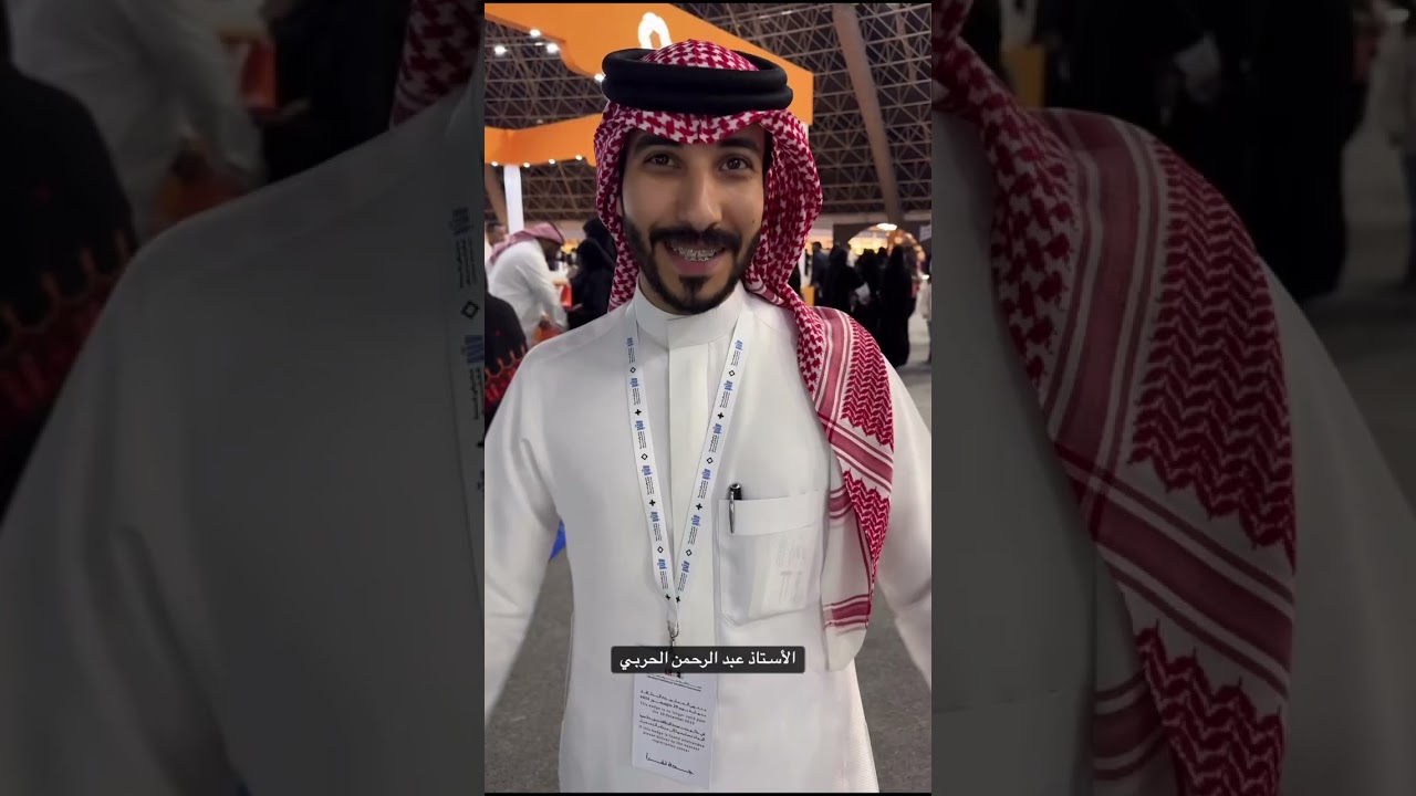 زيارة معرض جدة الدولي للكتاب -الجزء الأول-