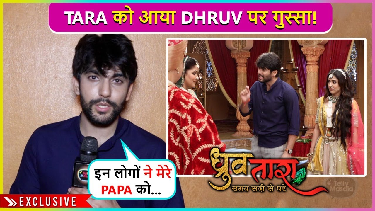Tara Par Bhadke Dhruv, Maharani Ne Chupaya Bada Sach| On Location
