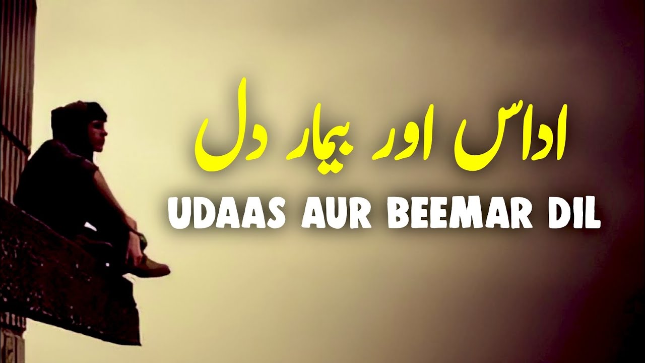 Udaas Aur Beemar Dil | Beautiful Spiritual Quotes | Listen the Islam Q.K