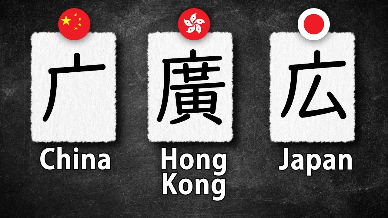 The Same Kanji in Simplified vs Traditional vs Japanese Kanji Handwriting