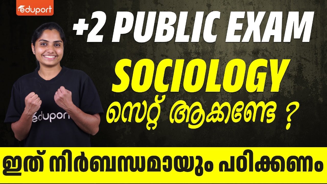 Plus Two Sociology Public Exam | Sure Question | Eduport Humanities