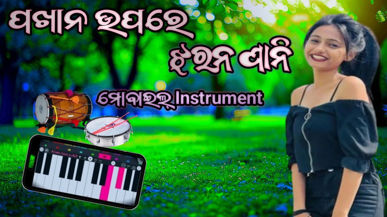 Sambalpuri Old Trending Song Pakhana Upare Jarana Pani Fl Studio Mobile Instrument 🎹🫀💯🫶🏻 