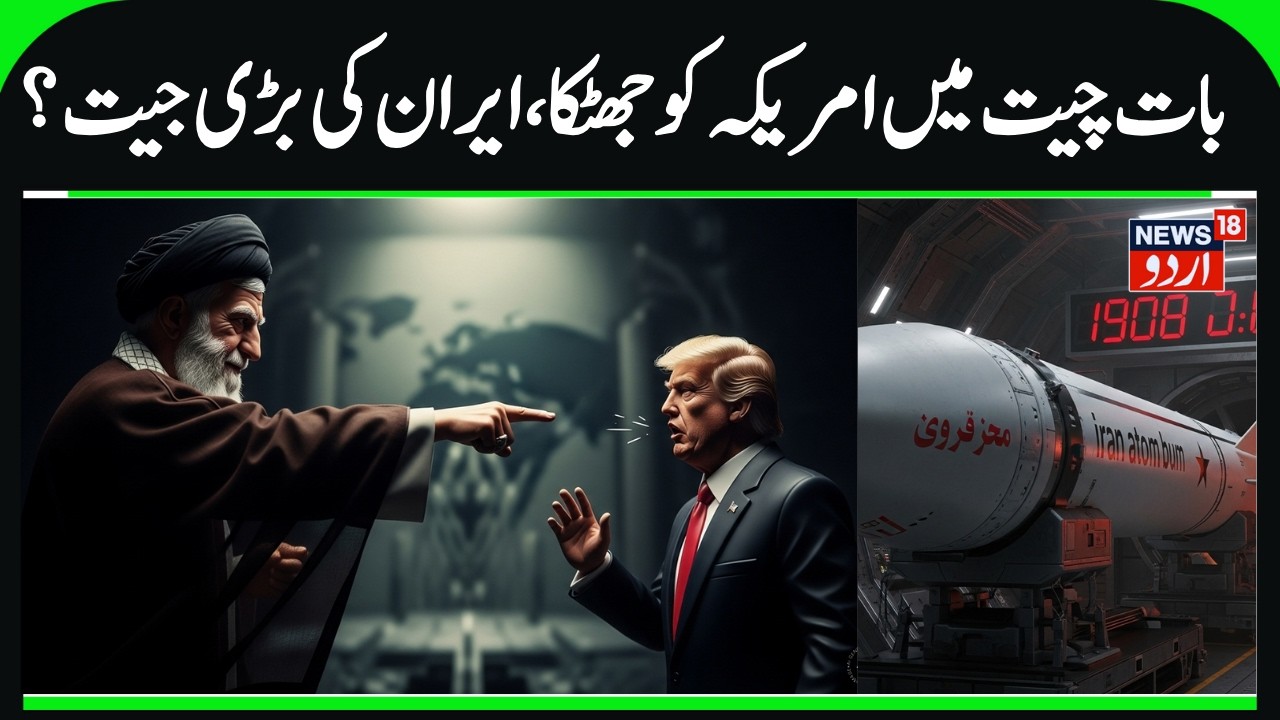 Big Setback to America, Many Countries Support Iran | Iran's Strong position over Talks with America