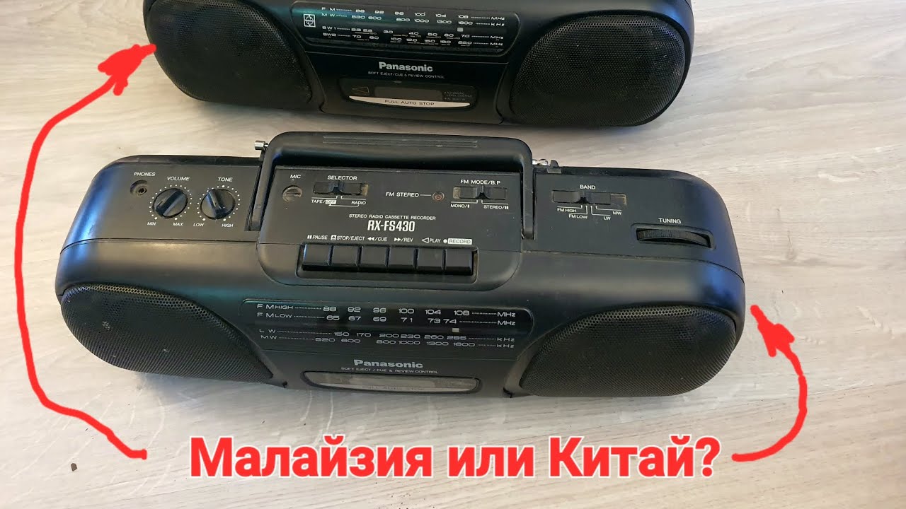 Panasonic RX FS430 из 90х. Малайзия против Китая. Удешевление пошло на пользу?
