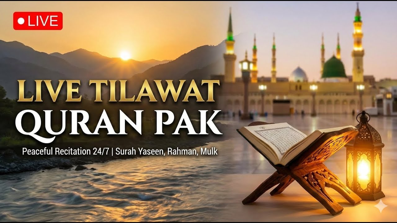 🔴 LIVE: Most heart touching Tilawat e Quran | Special Ramzan 2026 | Ramzan transmission 2026