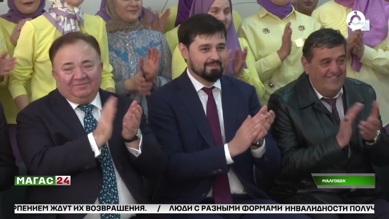 В Малгобеке открыли детский сад 