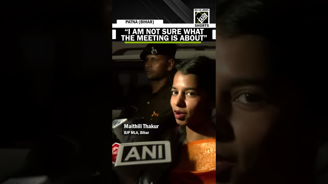 &ldquo;Not sure what the meeting is about&rdquo; MLA Maithili Thakur on BJP Legislative Party meeting