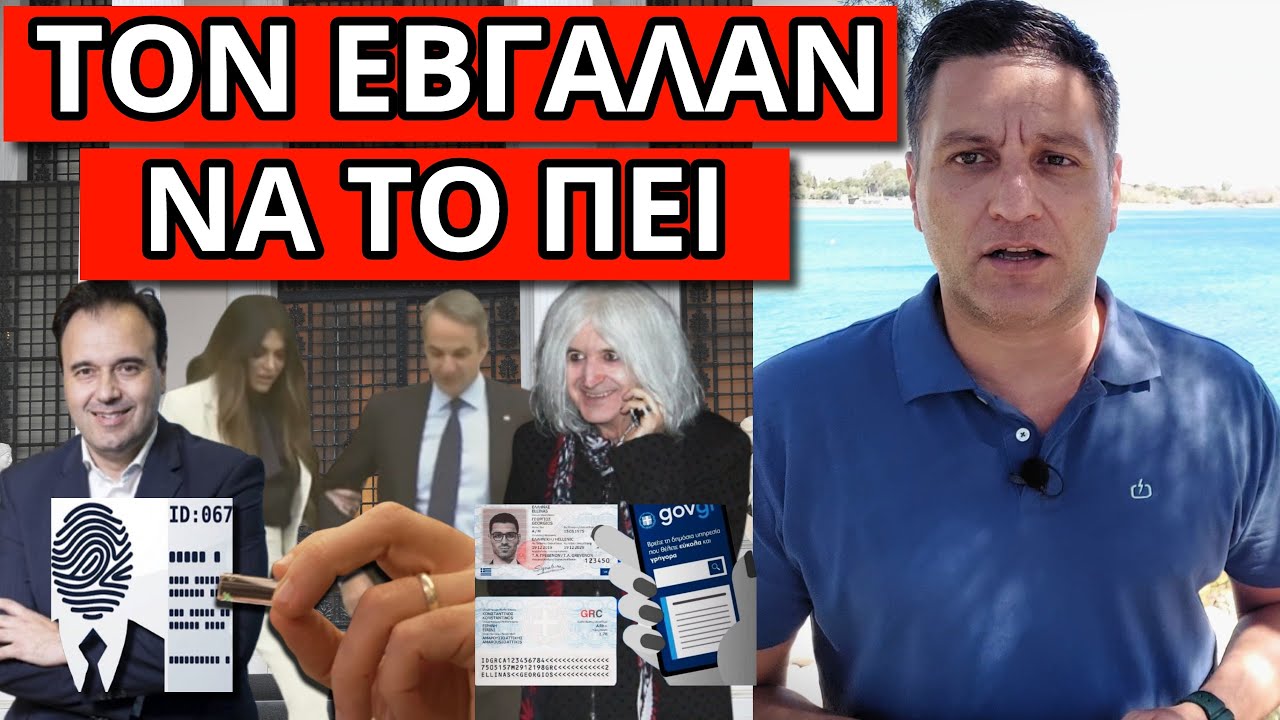 &Tau;&Omicron; &Xi;&Epsilon;&Kappa;&Iota;&Nu;&Eta;&Sigma;&Alpha;&Nu;: &Sigma;&upsilon;&mu;&beta;&alpha;ί&nu;&epsilon;&iota; &mu;&epsilon; &tau;&omicron;&nu; &Pi;&rho;&omicron;&sigma;&omega;&pi;&iota;&kappa;ό &Alpha;&rho;&iota;&theta;&mu;ό, &tau;&omicron; &epsilon;ί&pi;&epsilon; &gamma;&iota;&alpha; &tau;&sigma;&iota;&pi;ά&kappa;&iota;