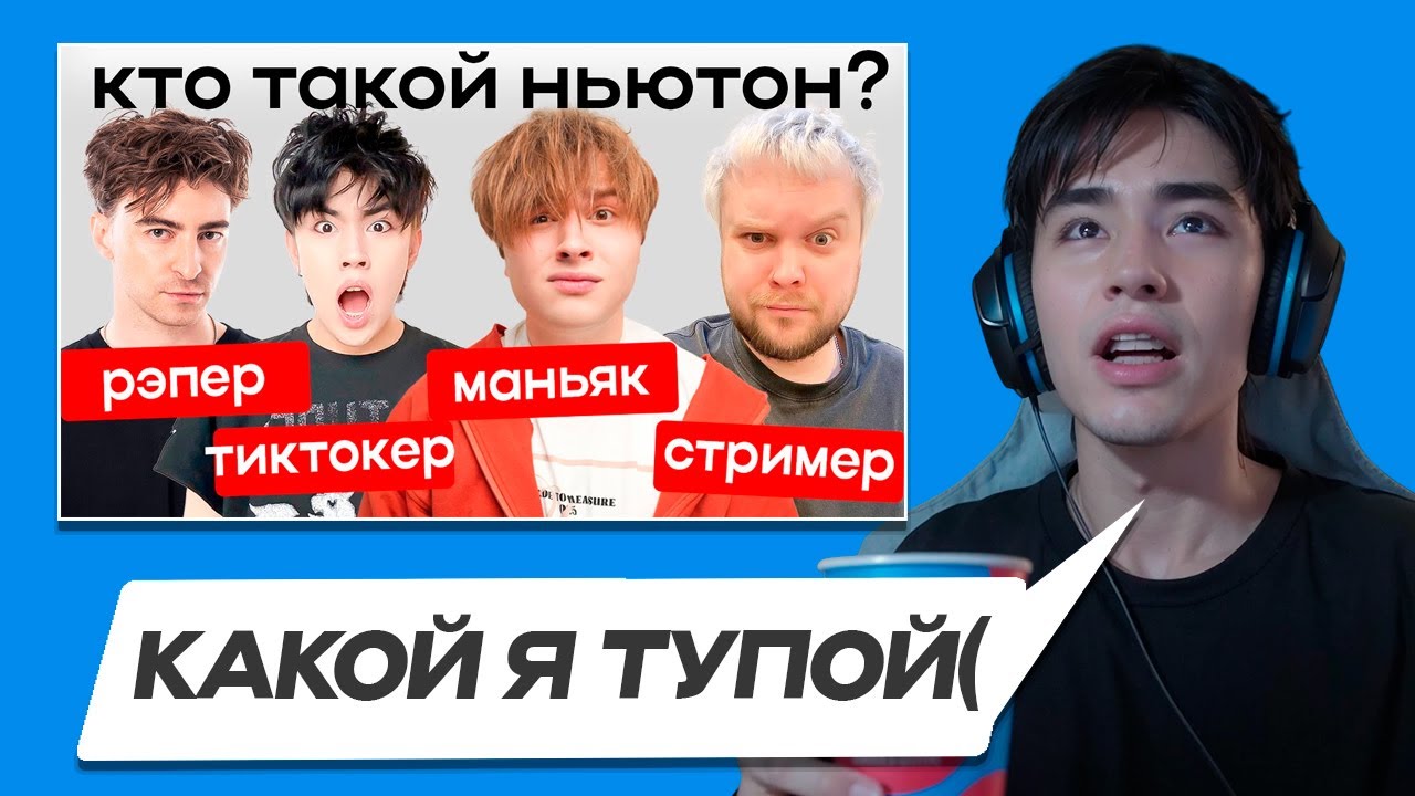 АСЛАН СМОТРИТ - КТО САМЫЙ ТУПОЙ? ЧАСТЬ 5 ( Егорик, Аслан, Гуакомоле)