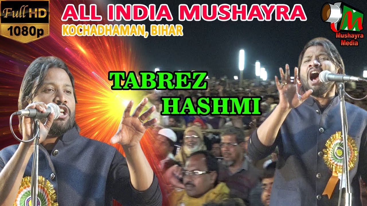TABREZ HASHMI,ALL INDIA MUSHAYRA, KOCHADHAMAN, BIHAR, ON 11 MARCH 2018