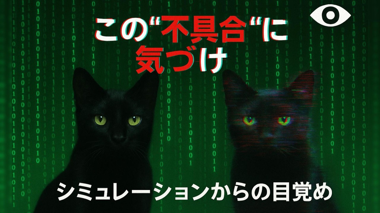 あなたの記憶違いではない。「マンデラ効果」が示す