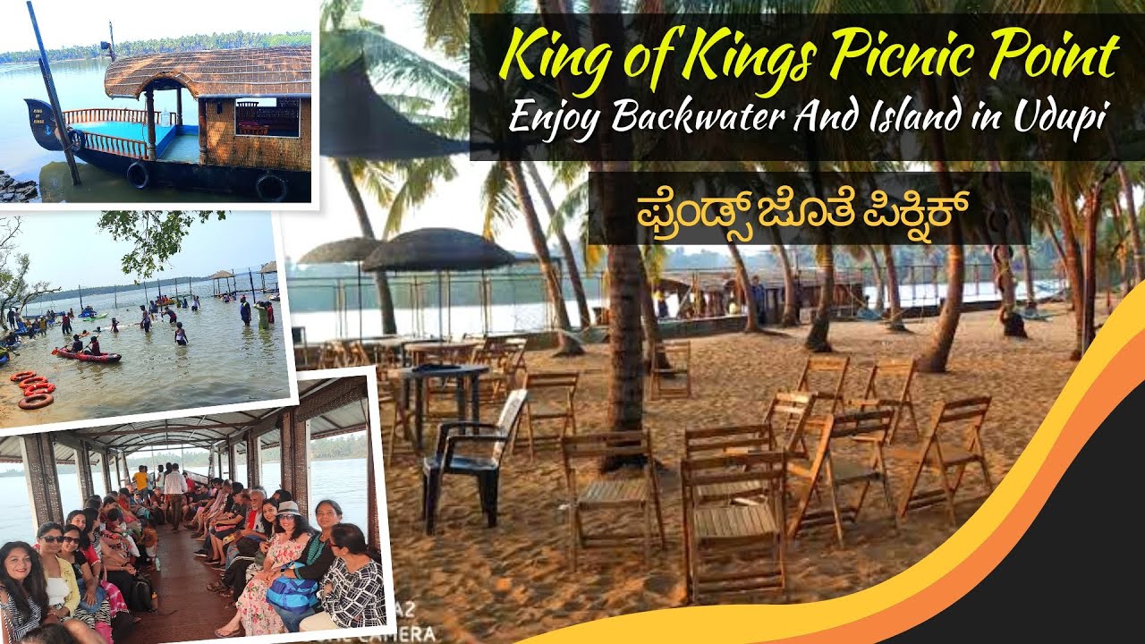 ಫ್ರೆಂಡ್ಸ್ ಜೊತೆ ಪಿಕ್ನಿಕ್|King of Kings Picnic Point |Back water and Island at Udupi| Best Picnic Spot