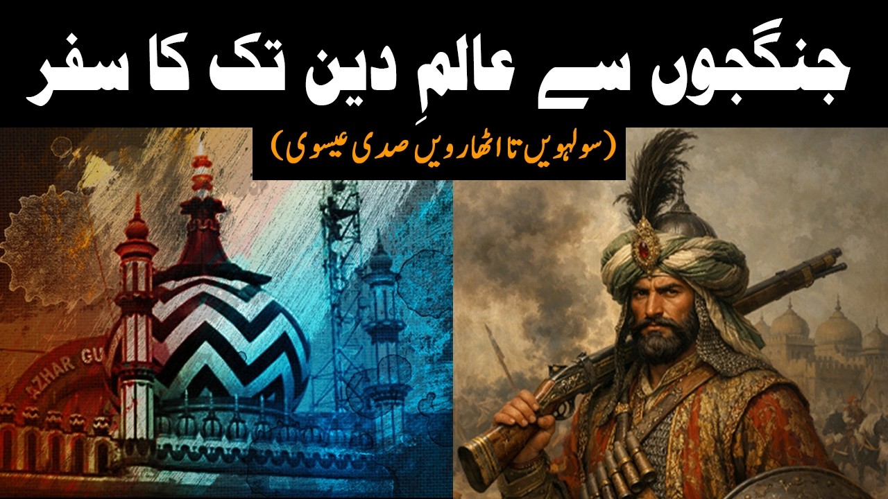 A Soldier’s Journey to Fikr-e-Raza | Legacy of Ala Hazrat | Unity of Ahl-e-Sunnat