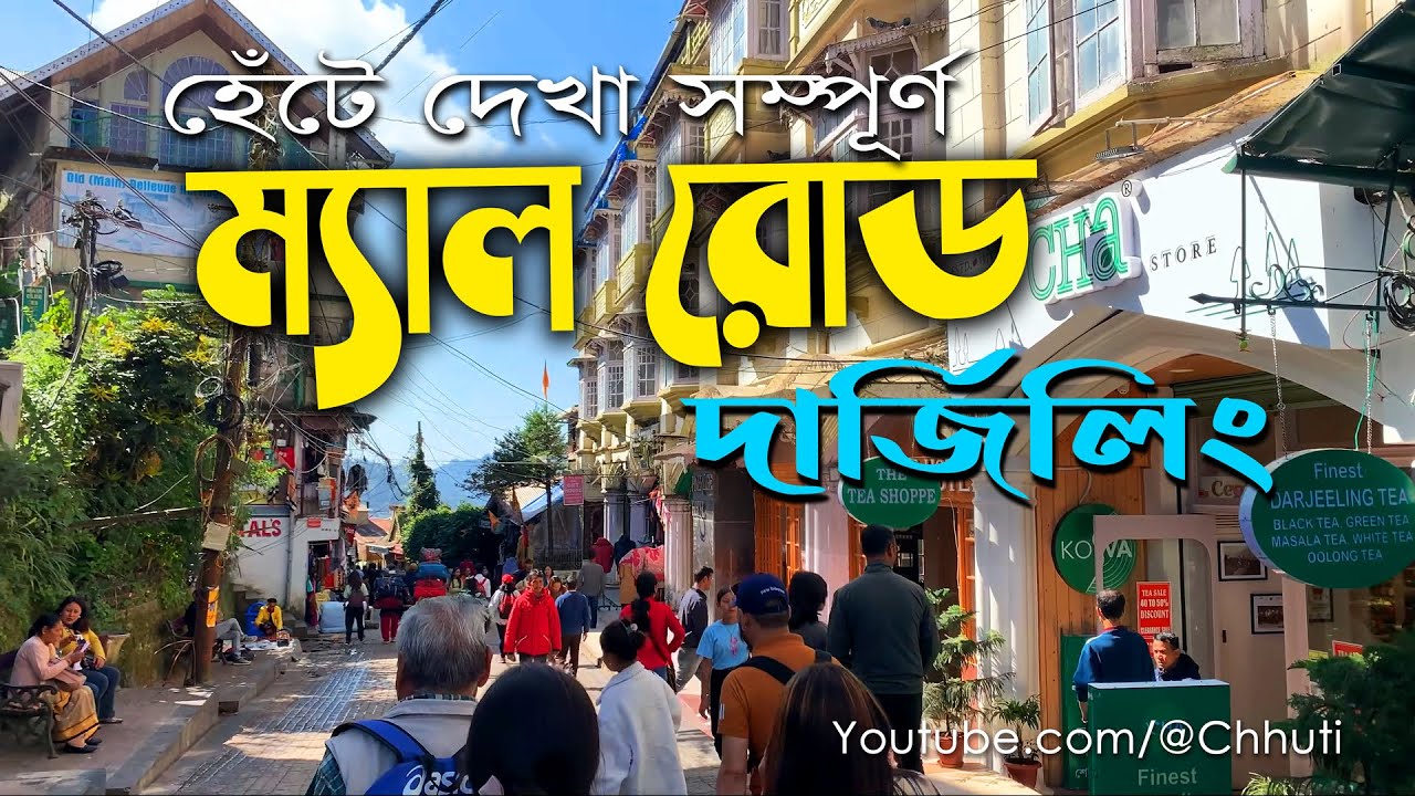 Darjeeling Tour | Mall Road  | 4K Street Walk