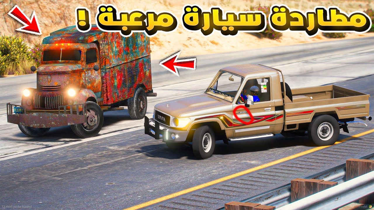 طفل راعي الشاص | مطاردة سيارة مرعبة يخوفون الناس ..😱😱!! | فلم قراند GTA V