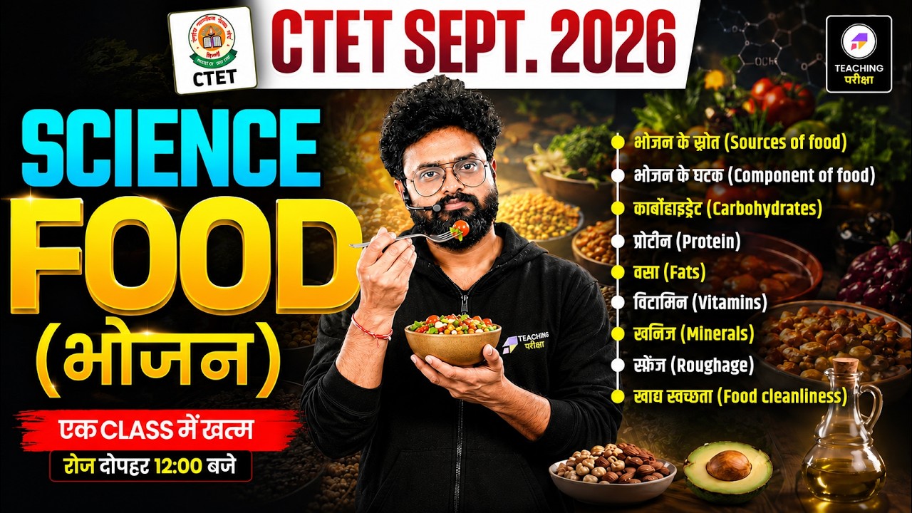 CTET Science Paper 2 | CTET Science Maha Marathon | Complete Food Chapter with PYQs By Kuldeep Sir
