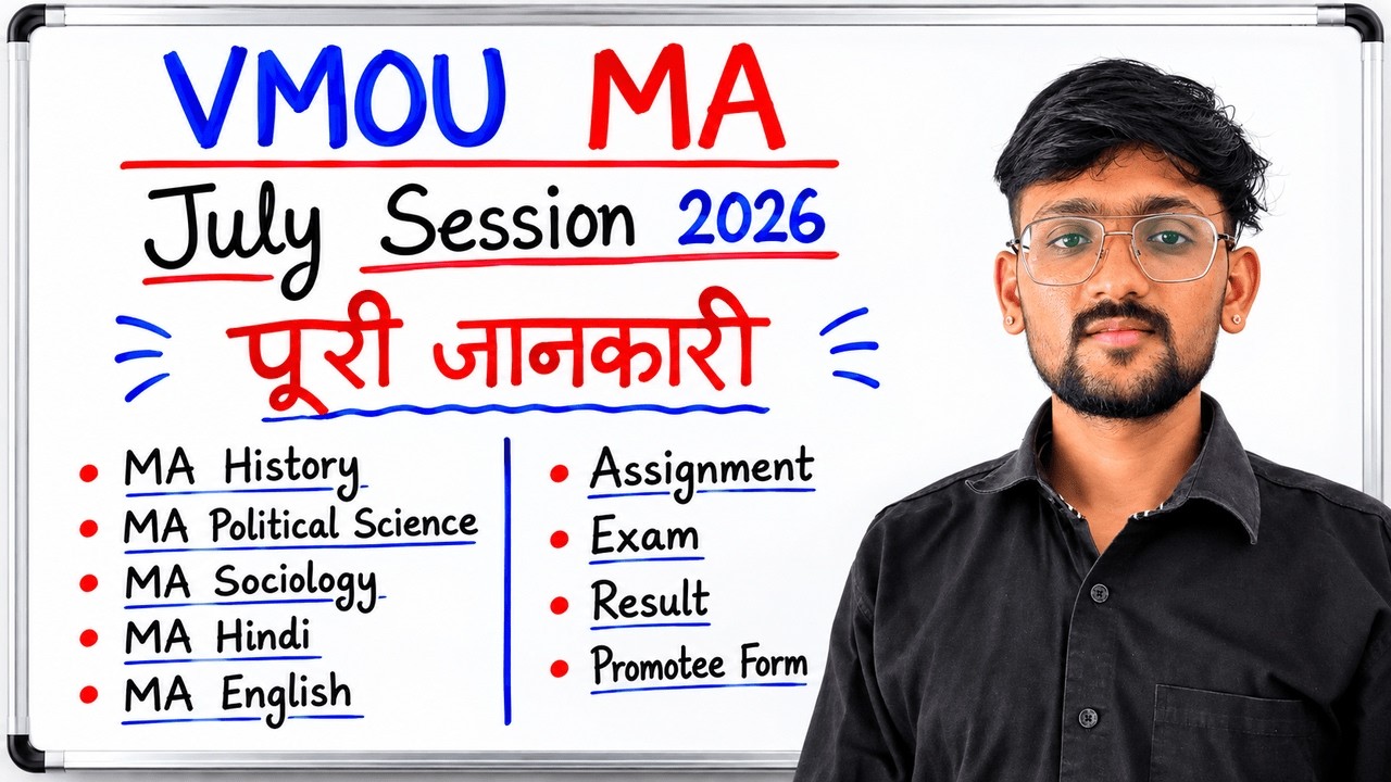 VMOU MA July Session 2026 | कितने Subjects, Semester, Assignment & Exam की पूरी जानकारी