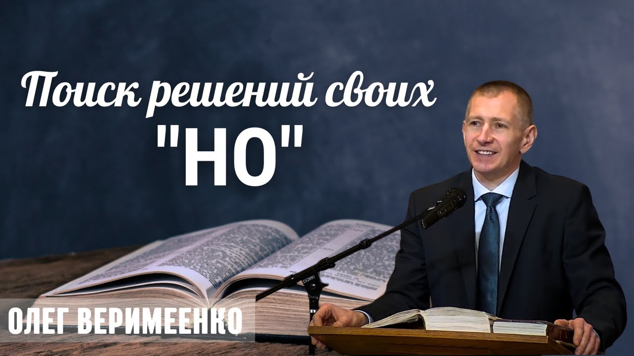 12-28-2025 «Поиск решений своих 