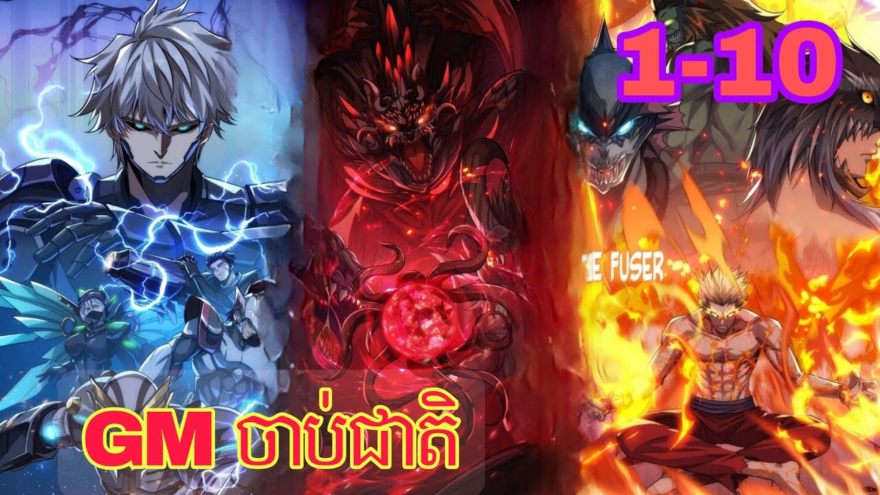 ចាប់ជាតិជាទារក ហើយទទួលបានប្រព័ន្ធវិវត្តន៍ខ្លួនគ្មានដែនកំណត់តាំងពីដំបូង1- 10