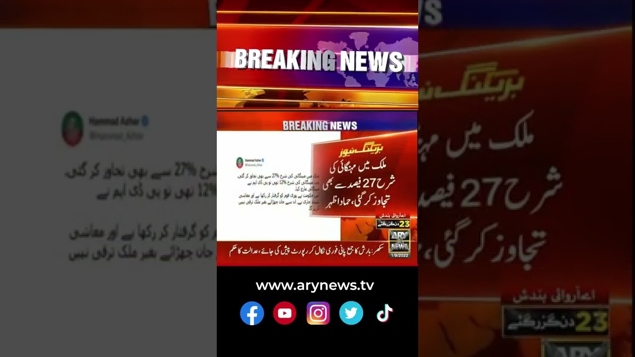 #inflation #vegetables #mehangai #arynews #shorts