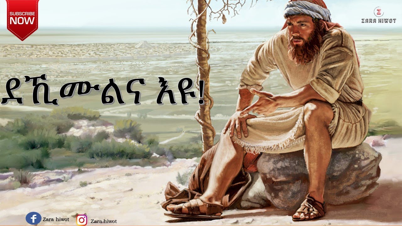 መንፈሳዊ ስነ-ጽሑፍ 