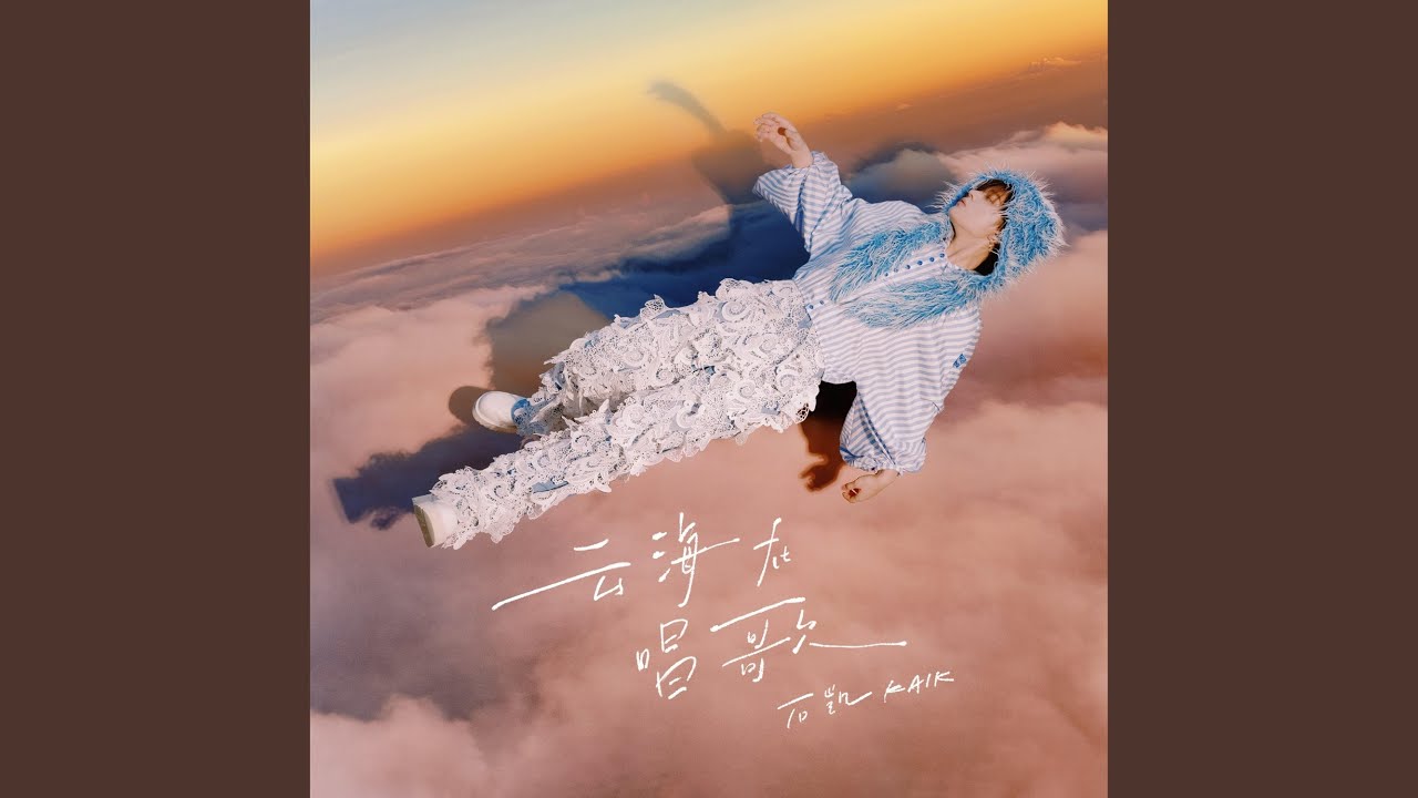 想念