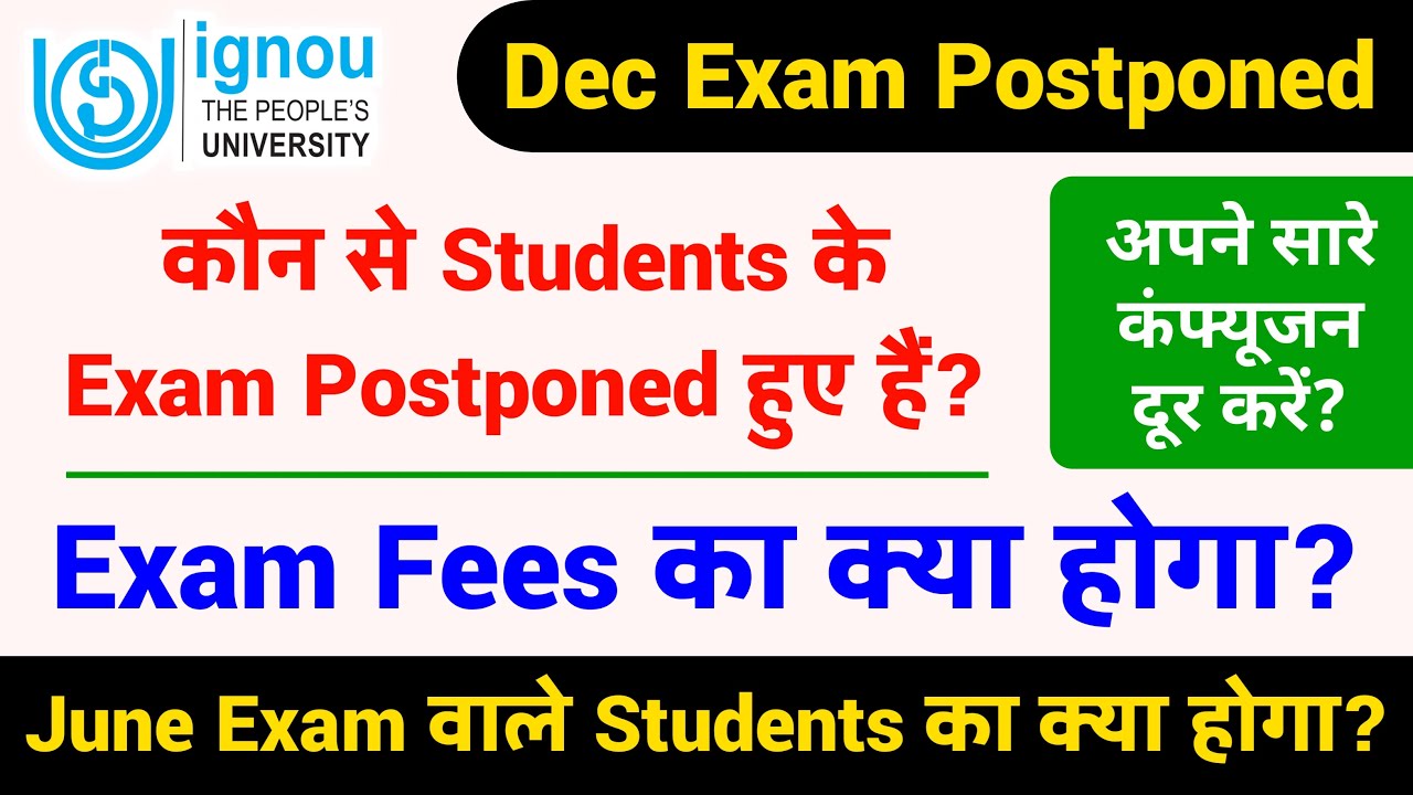 Which students' exams have been postponed? | IGNOU December & June Exam Postponed 2020 | Cancel