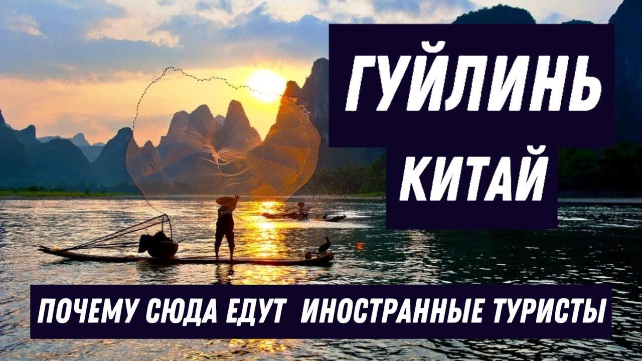 ТОП 3 вещи в КИТАЕ CN для незабываемого путешествия. Гуанчжоу - Гуйлинь на китайском поезде