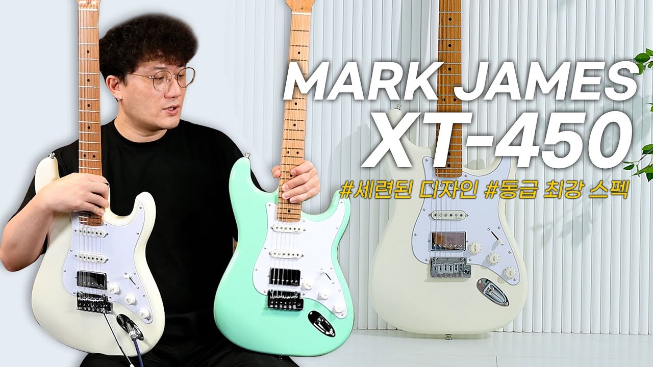 감각적인 디자인과 뛰어난 완성도! Mark James 마크제임스 일렉기타 XT450 #투데이스기어 #프리버드 #기타리뷰 #TODAYSGEAR#