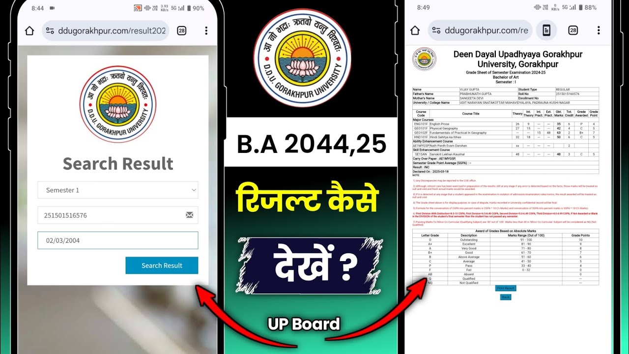 DDU Gorakhpur BA ka result kaise check Karen | Check ddu gorkhpur result | BA result check | UP