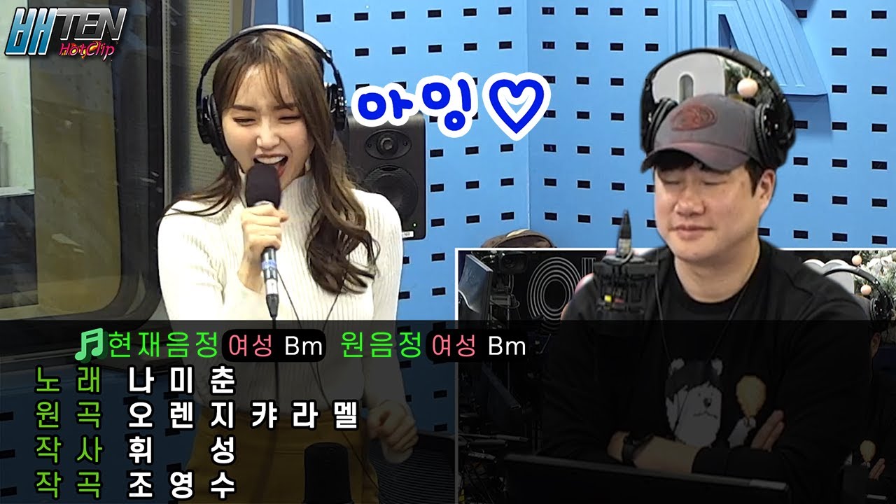 [고화질배텐] 나미춘 윤태진 - 아잉♡ (원곡: 오렌지캬라멜)