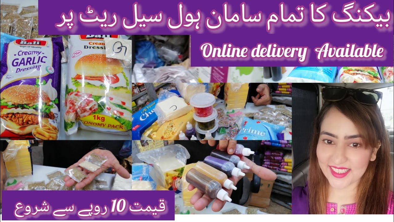 Baking items wholesale price in karachi ||wholesale mozzarella cheese cheddar cheese pizz cheese.