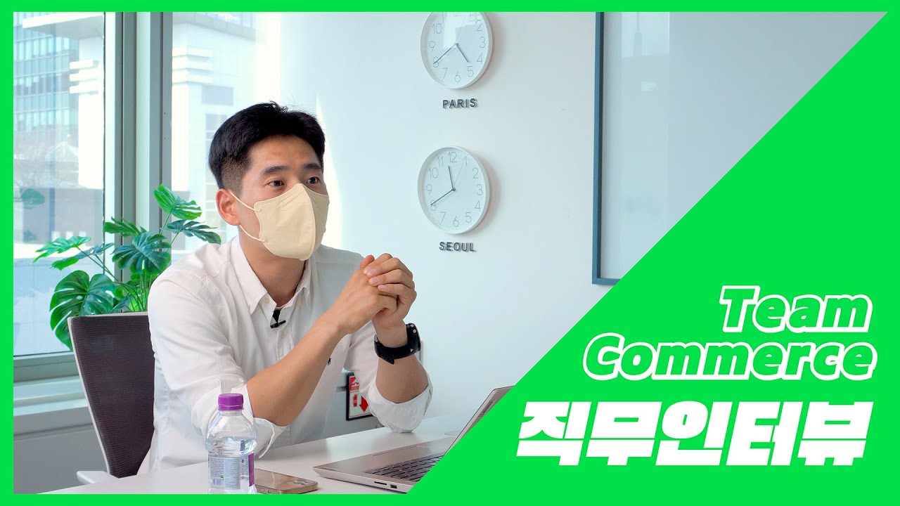직무인터뷰 _ Commerce Team || #한국축산데이터 | #커머스 | #팜스플랜 | #굴리점퍼