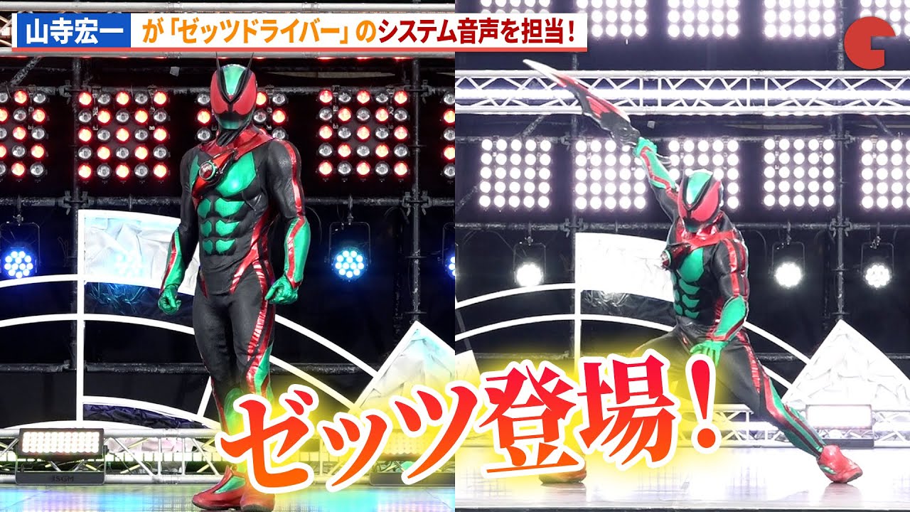 【仮面ライダーゼッツ】山寺宏一がシステム音声を担当！主題歌はNAQT VANEの「VISIONS」！「仮面ライダーゼッツ」制作発表記者会見