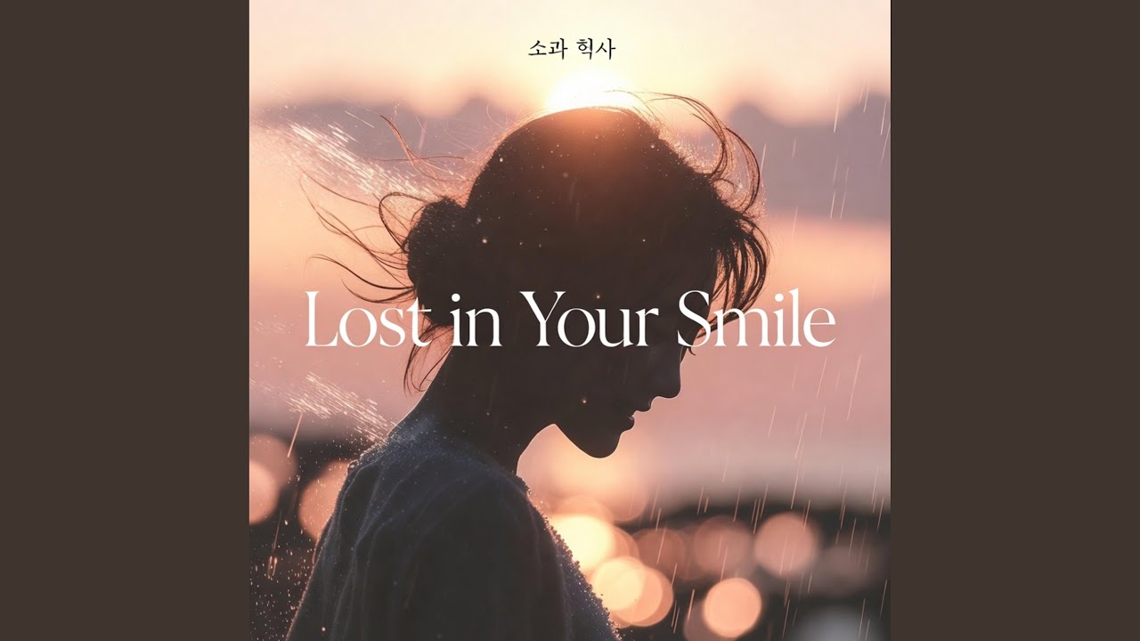 Lost In Your Smile