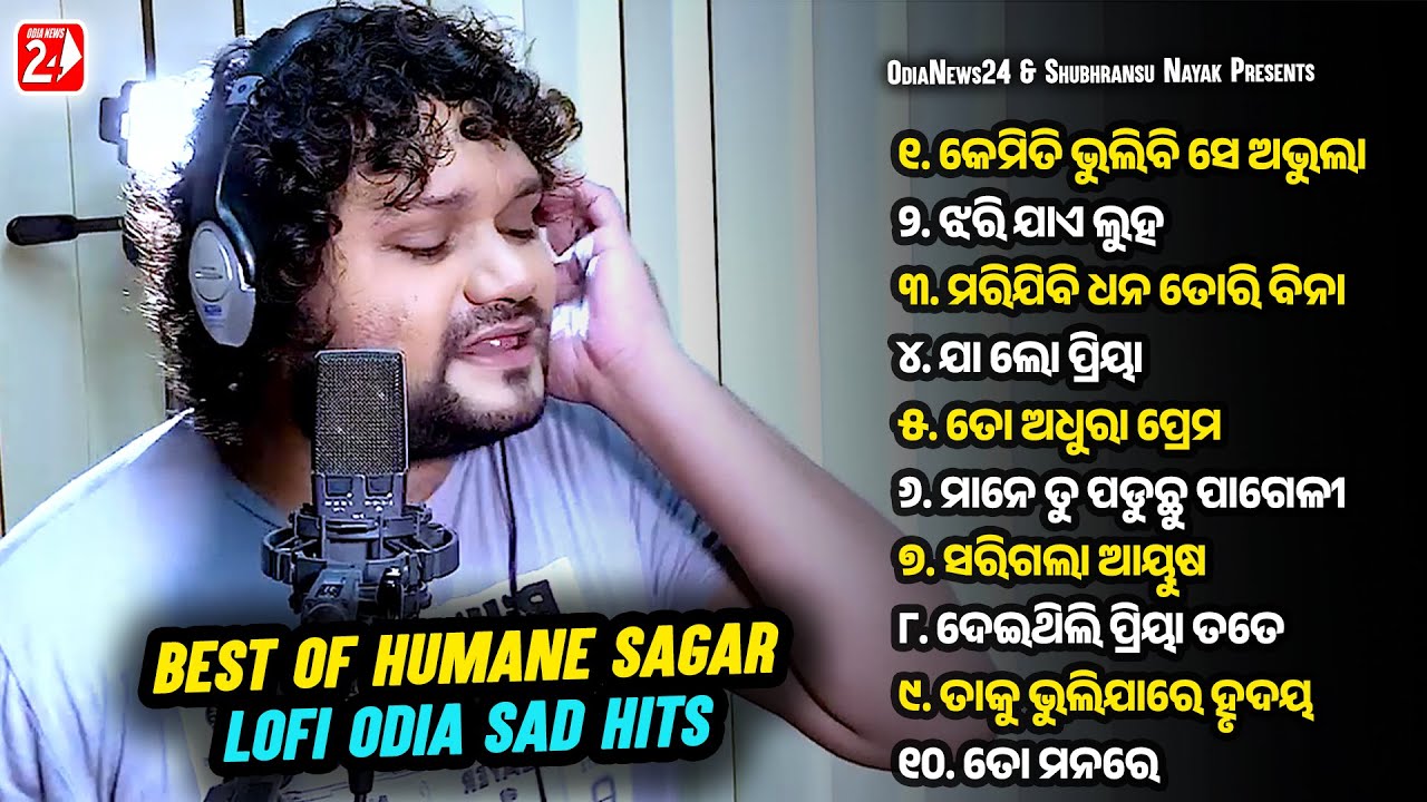 Odia Sad Lofi Hits | Best Of Humane Sagar | Odia Sad Hits | Jukebox