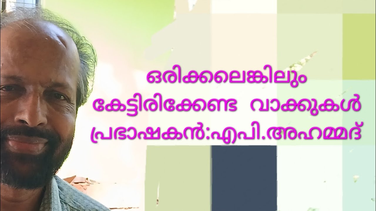 നല്ലൊരു വിഷയം, ഭംഗിയായ അവതരണം... ഇതിലേറെ എന്ത് വേണം....