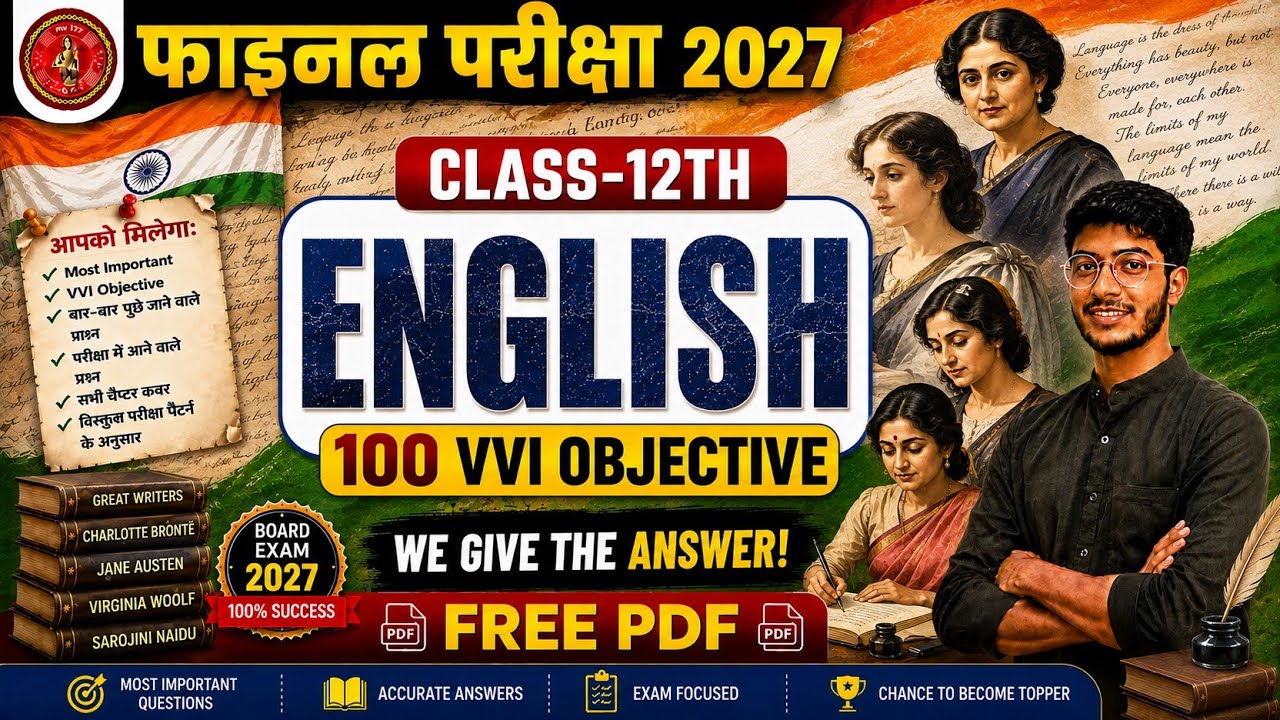 🔴Class 12 English vvi 100 objective question answer exam 2027||12th English vvi objective exam 2027