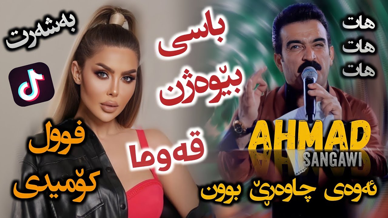Ahmad Sangawi 2022 ( Basi Bewazhn ) Bandi Komedi