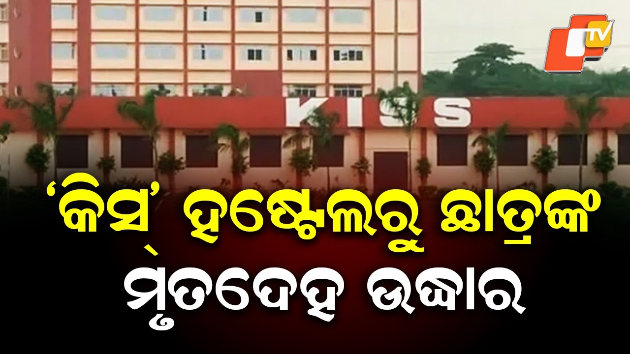 Mysterious Student Death at KISS Hostel in Bhubaneswar, Police Investigate