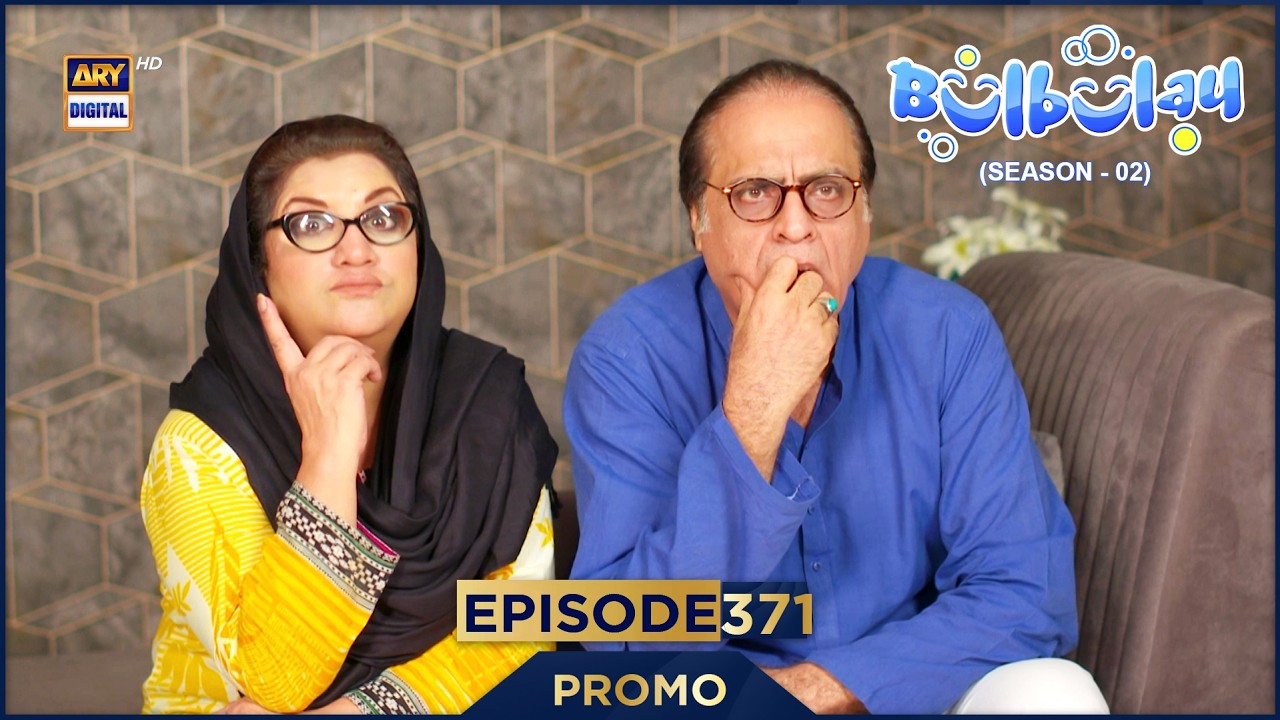 Bulbulay Season 2 Episode 371 | Promo | Nabeel | Ayesha Omar | ARY Digital