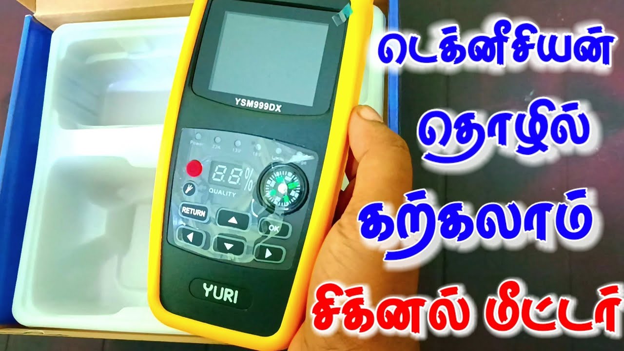 நீங்களும் DTH டெக்னீசியன் ஆகலாம் | YURI YSM999DX DTH SATELLITE FINDER | for Tamil  @tamildthinfo