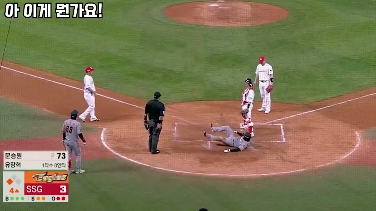 KBO 야구 진기명기 명장면 모음