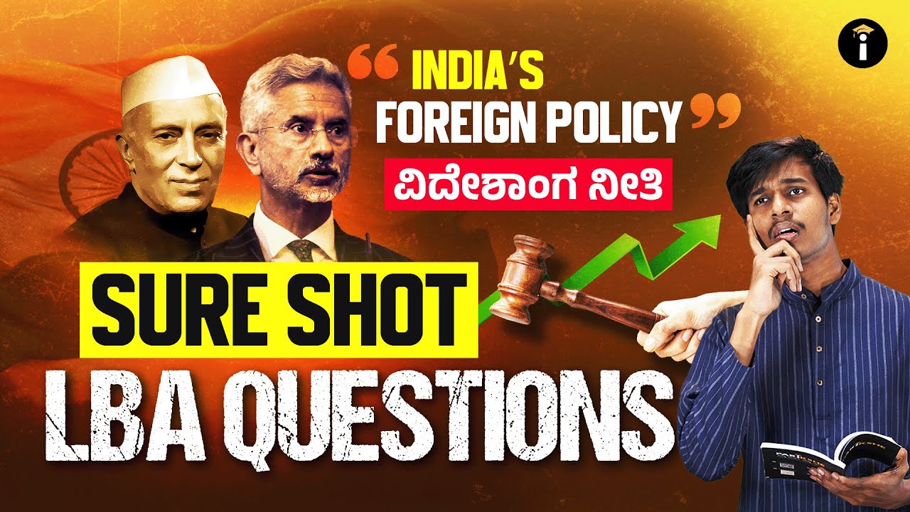 Social Science LBA | India’s Foreign Policy 🔥 100% Sure Shot Questions