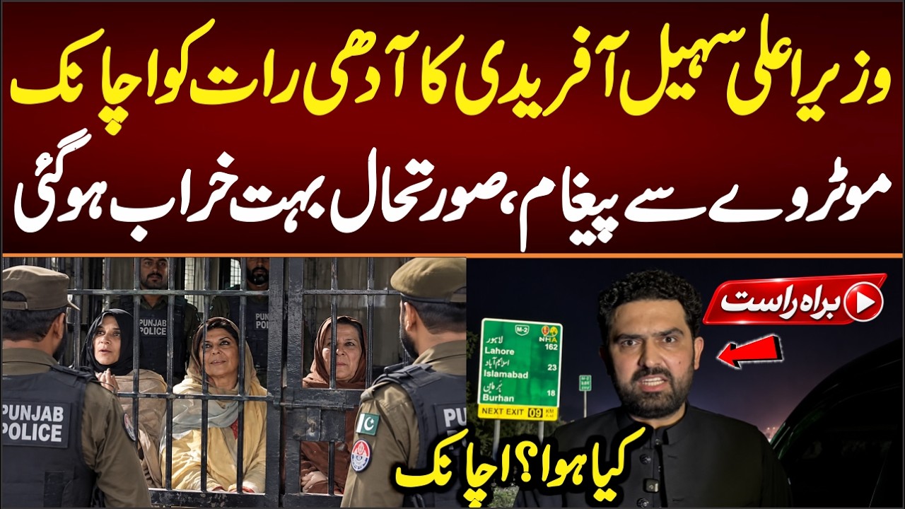 LIVE: CM KPK Message Before Long March, What Happened in Pakistan?