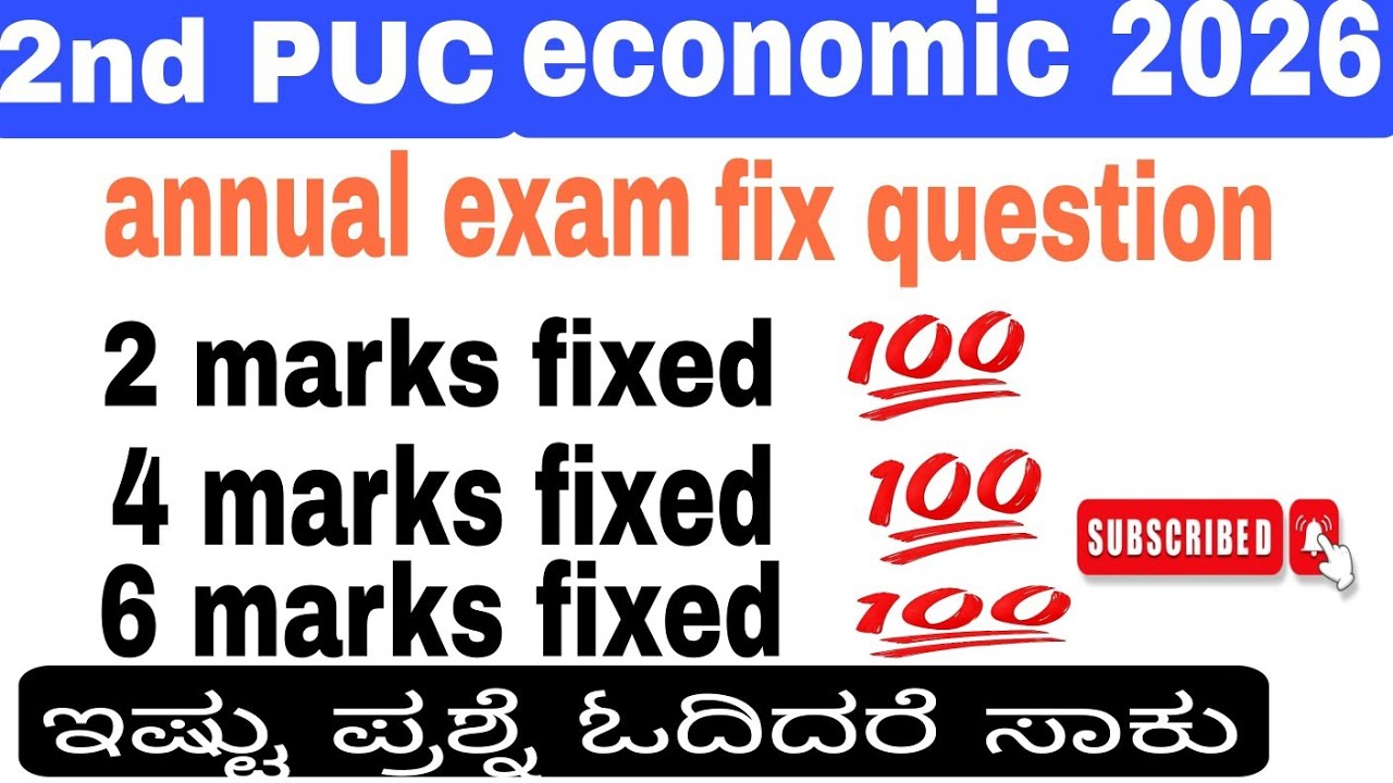 2 PUC economics 2 4 6 ಅಂಕದ ವಾರ್ಷಿಕ ಪರೀಕ್ಷೆ ಬರುವ ಸಂಭವನೀಯತೆಯ ಪ್ರಶ್ನೆಗಳು 2025-26
